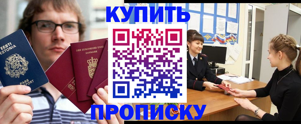 прописка паспорт в Ленинск-Кузнецком