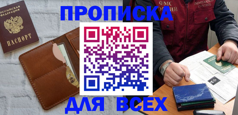 найти адрес прописки в Ленинск-Кузнецком
