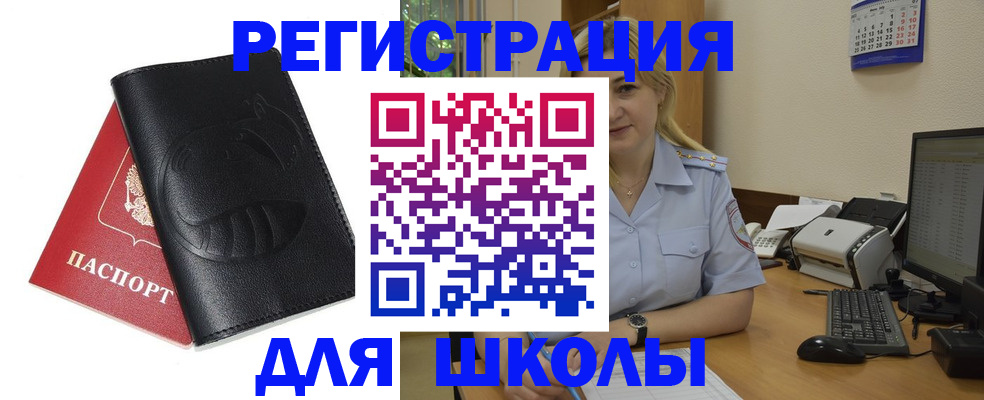 прописка штамп в Ленинск-Кузнецком