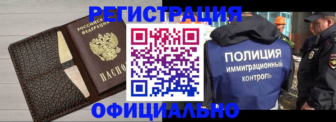 временная регистрация в Ленинск-Кузнецком